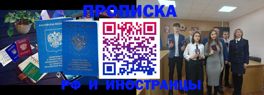 временная регистрация гарантия в Шарыпово