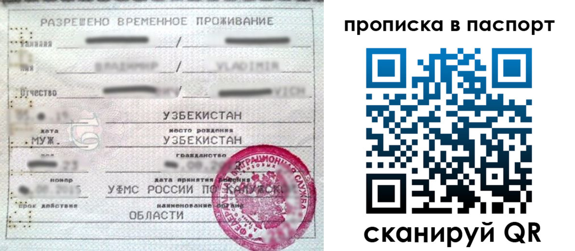 временная регистрация в Шарыпово