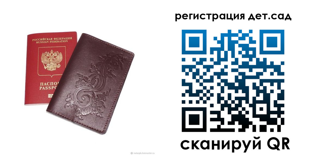 прописка для работы в Шарыпово