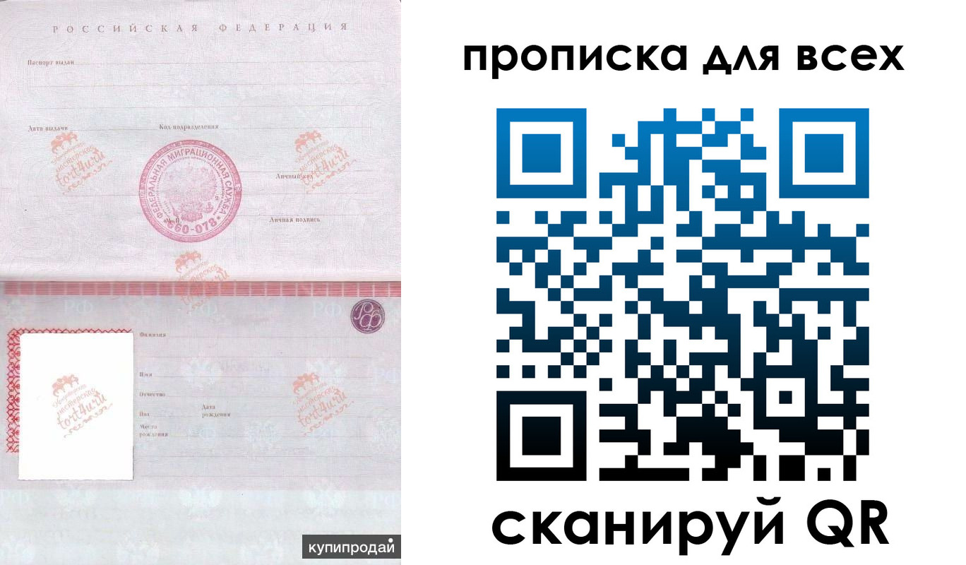 регистрация в Шарыпово
