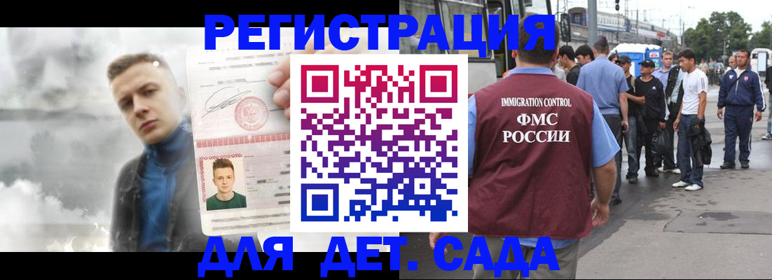 временная регистрация адрес в Шарыпово