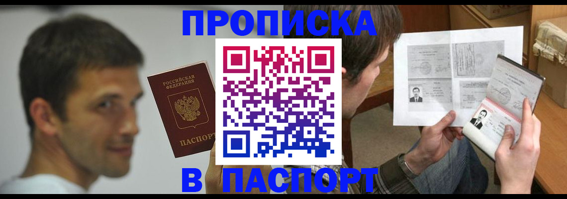 временная регистрация надежно в Шарыпово